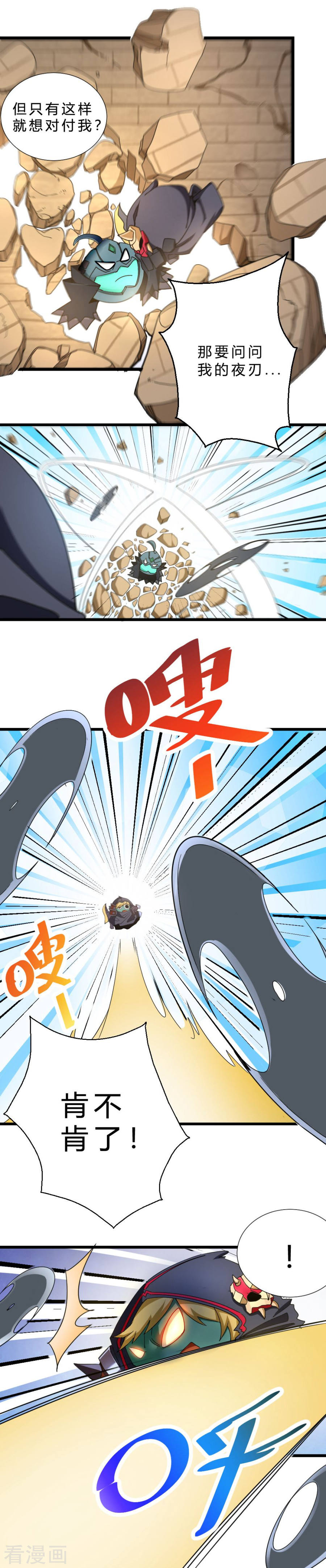 第55话兔子博鹰-不思议异界游侠-雷霆游戏（第7张）